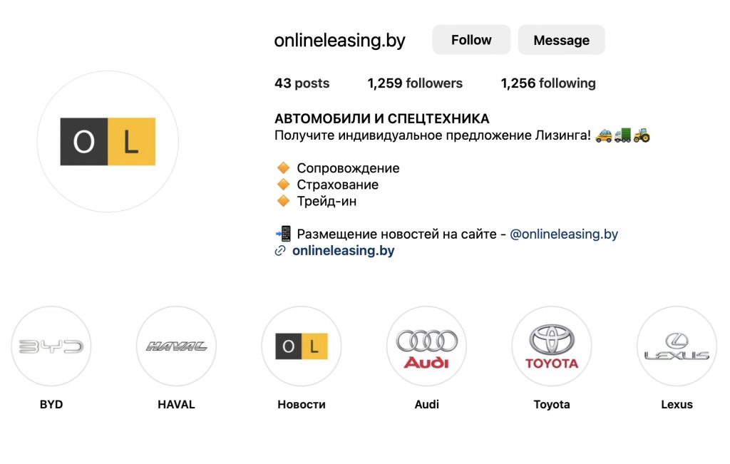 Image 07 10 2024 at 21.35 e1728326158209 Лизинг Автомобилей и Спецтехники 🚜 | onlineleasing.by